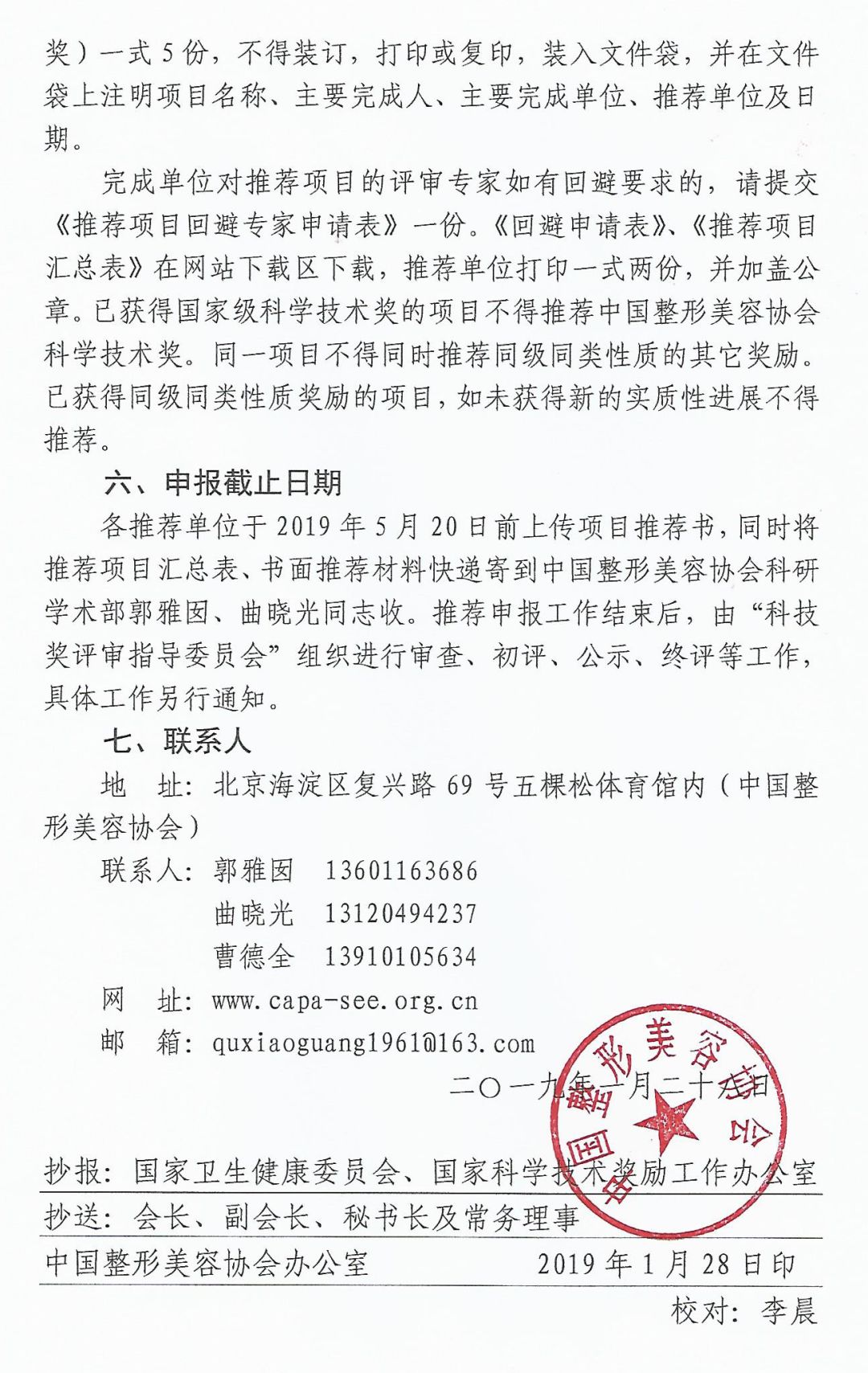 微信图片_20191224172122.jpg