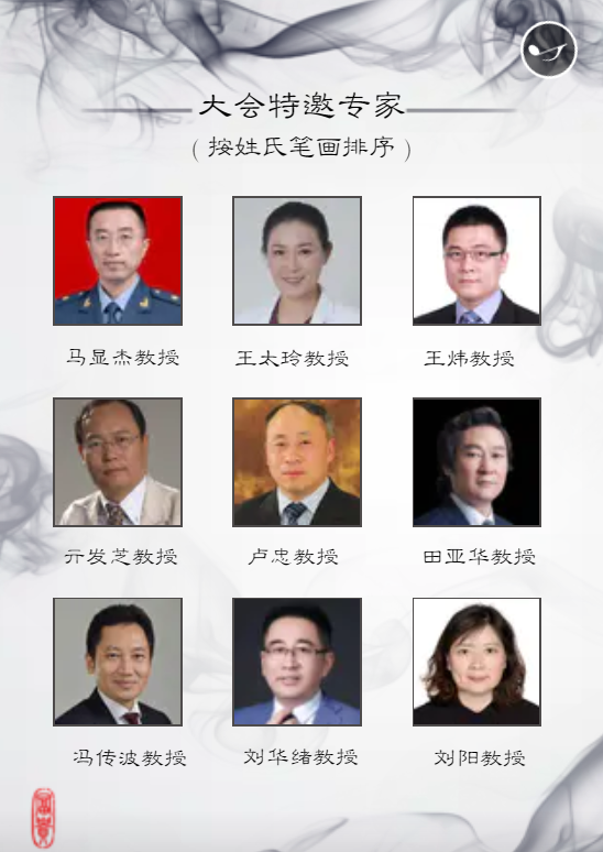 第一届全國(guó)医疗美容大会4.png