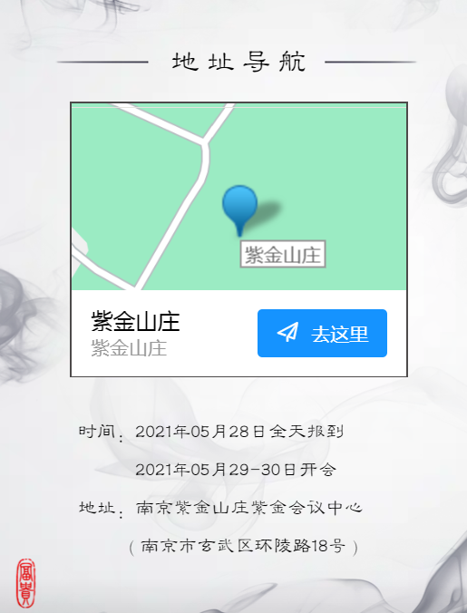 第一届全國(guó)医疗美容大会9.png